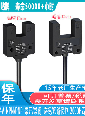 传感器常闭可切换光电开关