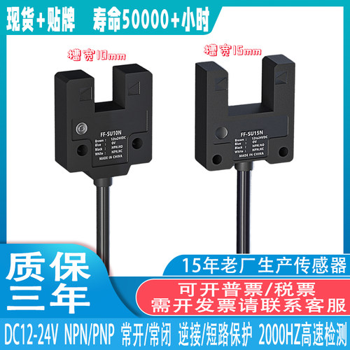 传感器常闭可切换光电开关