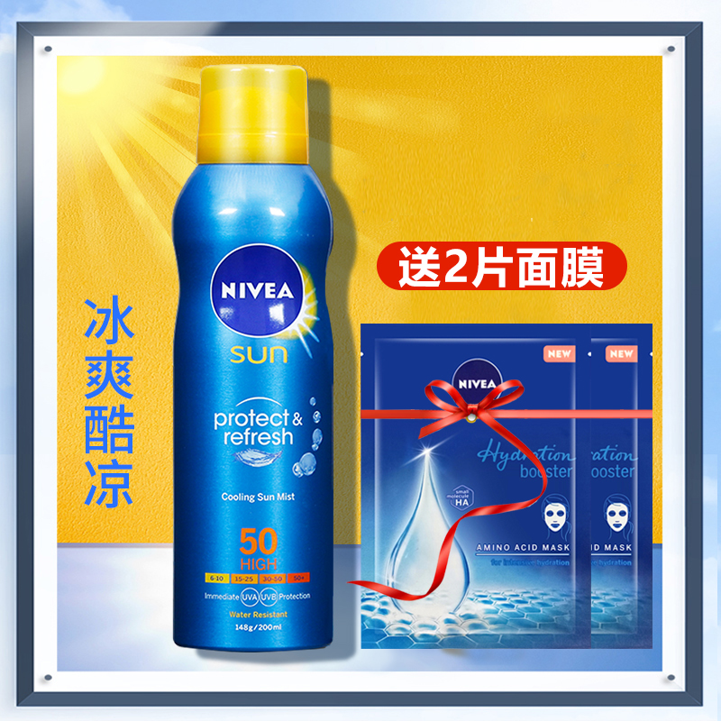 妮维雅防晒喷雾女男士防紫外线SPF50+防晒霜学生全身大瓶