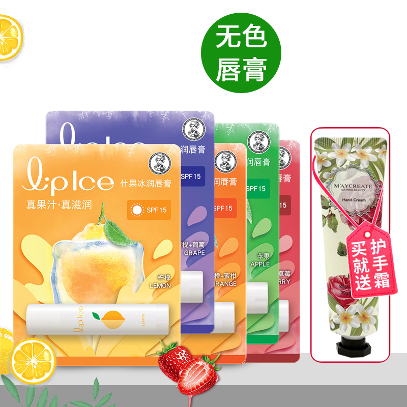 补水无色唇膏曼秀雷敦唇油