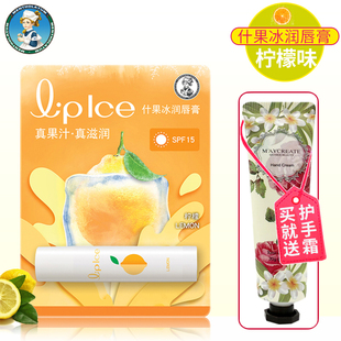 曼秀雷敦什果冰润唇膏 无色男女 柠檬味 护唇膏滋润补水保湿