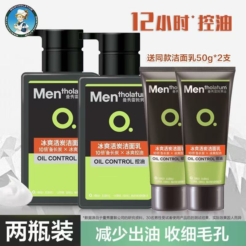 曼秀雷敦男士冰爽活炭洁面乳控油抗痘收缩毛孔抗舒缓痘痘保湿补水