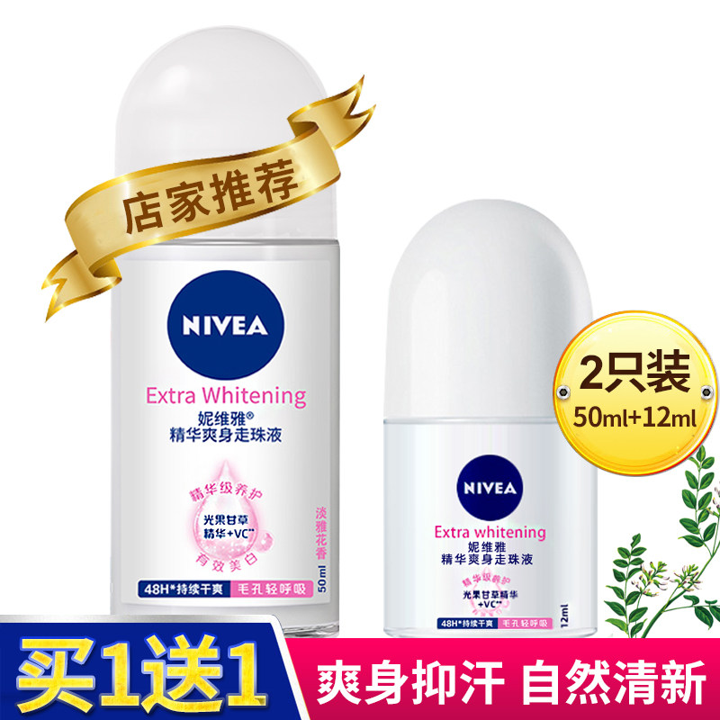 妮维雅止汗露止汗走珠腋下喷雾香体露男女士持续淡香走珠液2只装