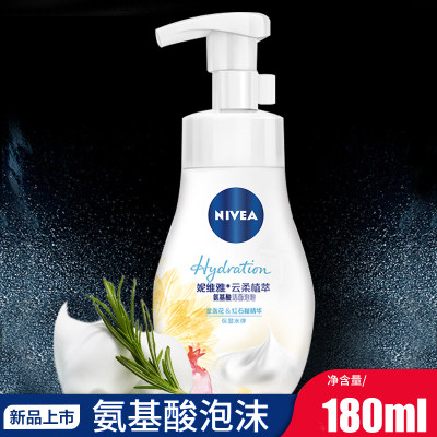 Nivea/妮维雅氨基酸温和洁面泡沫