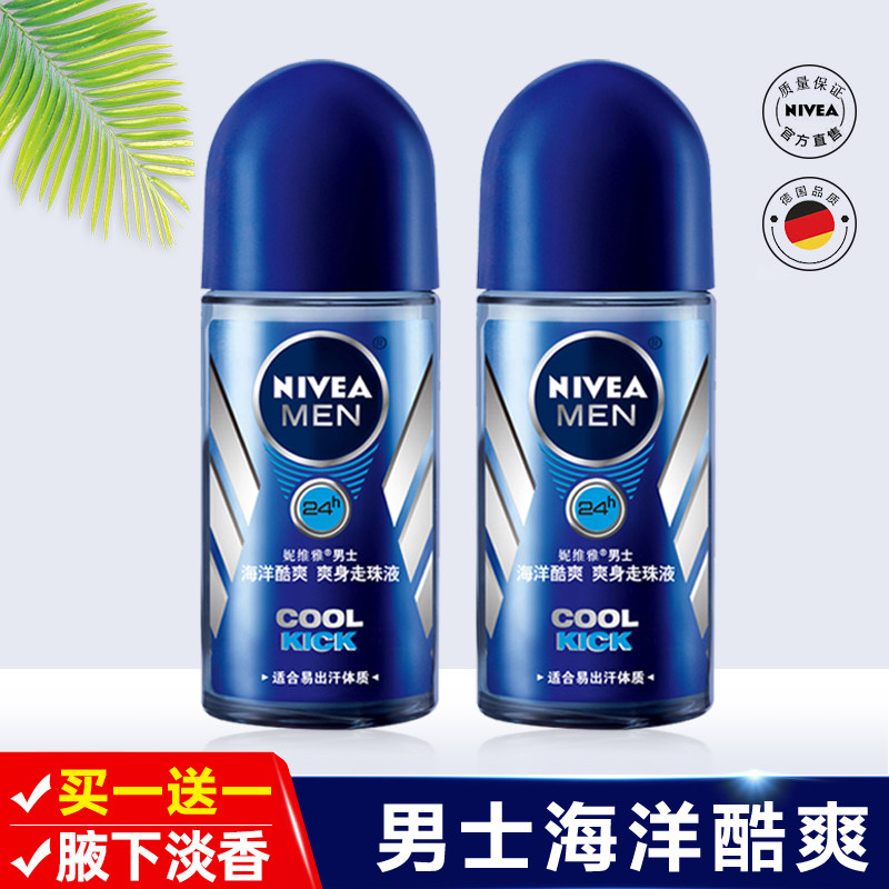 妮维雅男士海洋酷爽爽身走珠香体露清爽香水去异味抑汗