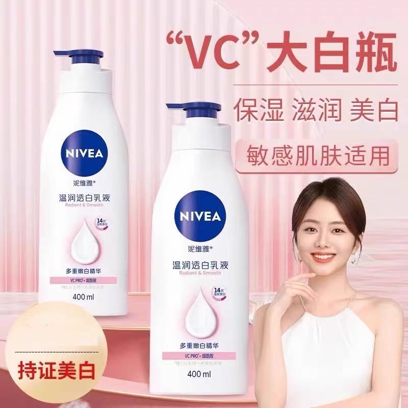 妮维雅温润透白身体乳保湿滋润补水全身夜间润肤乳液400ml美白