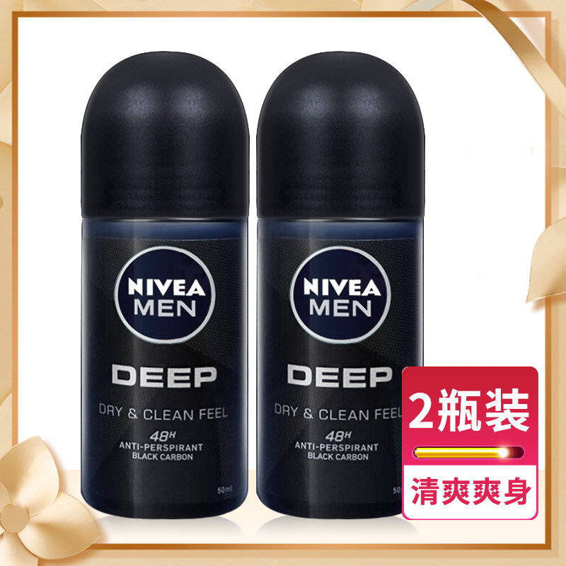 妮维雅走珠2x50ml劲爽爽身走珠腋下长效干爽香体走珠液