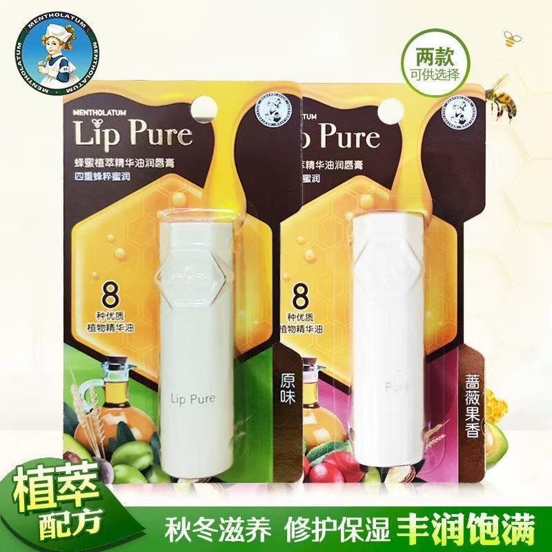 曼秀雷敦蜂蜜植萃精华油润唇膏天然植物无香料保湿滋润补无色4g