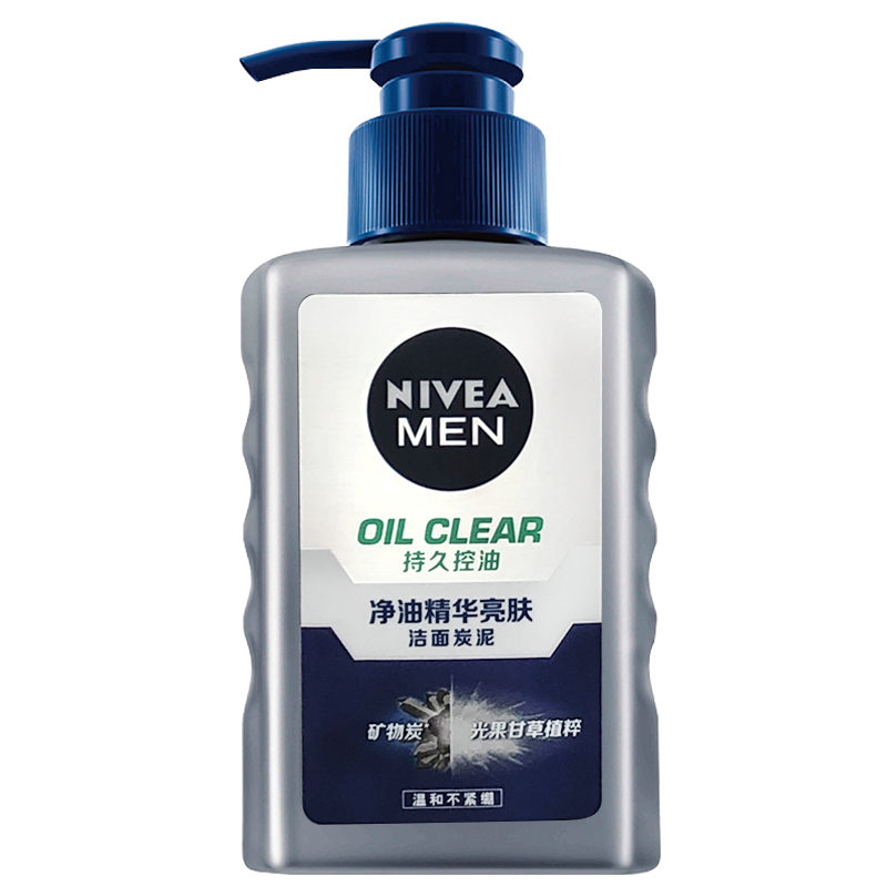 妮维雅男士洗面奶净油精华