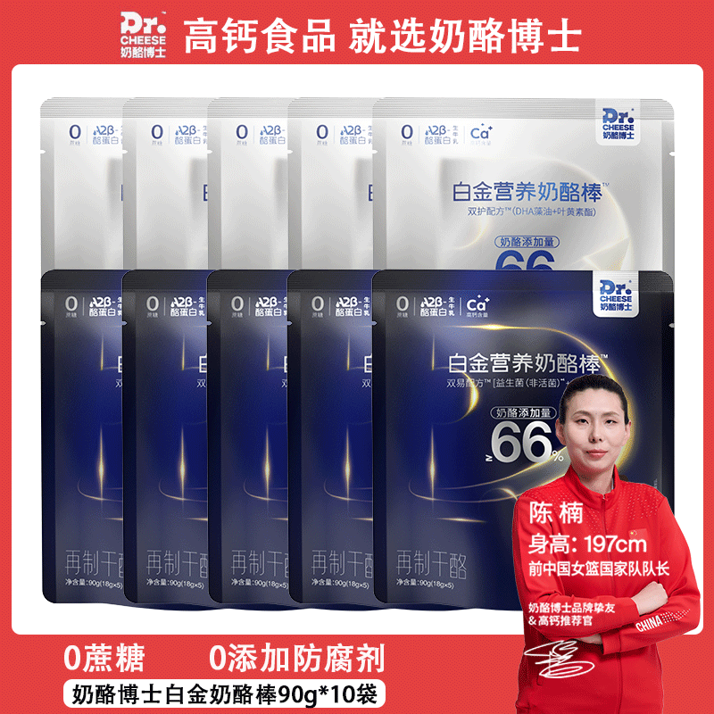 奶酪博士白金奶酪棒干酪含量66%
