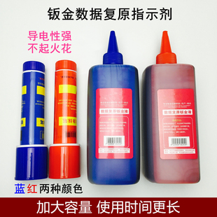 钣金整形指示剂钣金数据复原修复笔钣金液无腻子修复找平液剂配件