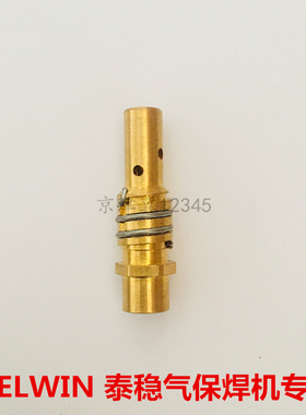 TELWIN泰稳气体保护焊机焊枪焊嘴连接杆配件二保焊机焊枪导电嘴座
