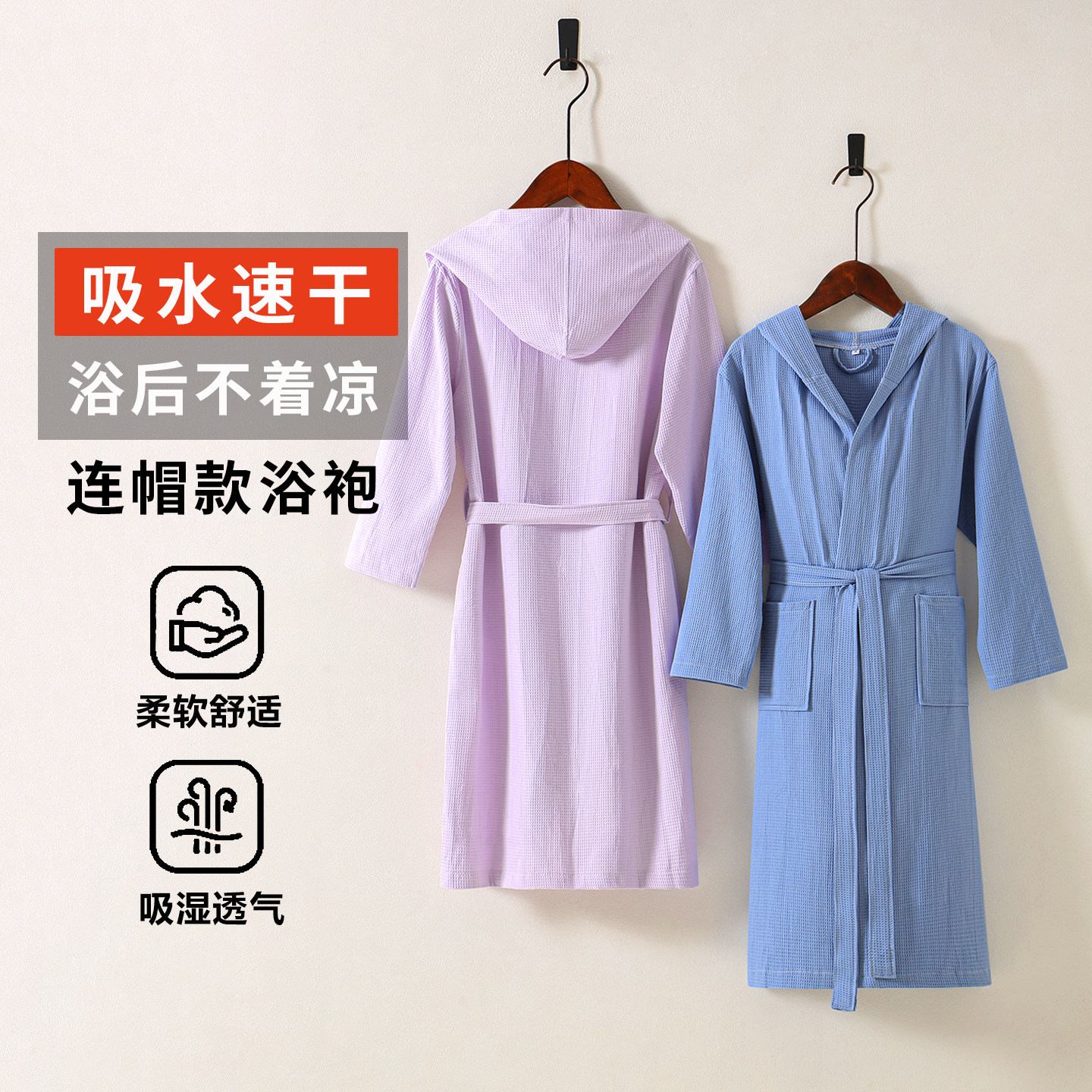 竹一百A类纯棉连帽款浴袍图片