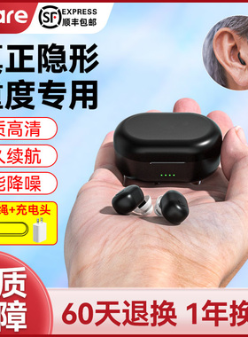 老年助听器老人专用正品重度耳聋耳背新型高端隐形年轻人声音放大