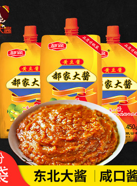 郝家香葱伴侣450g*5袋大酱黄豆酱