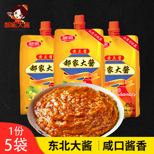 郝家香葱伴侣450g*5袋大酱黄豆酱