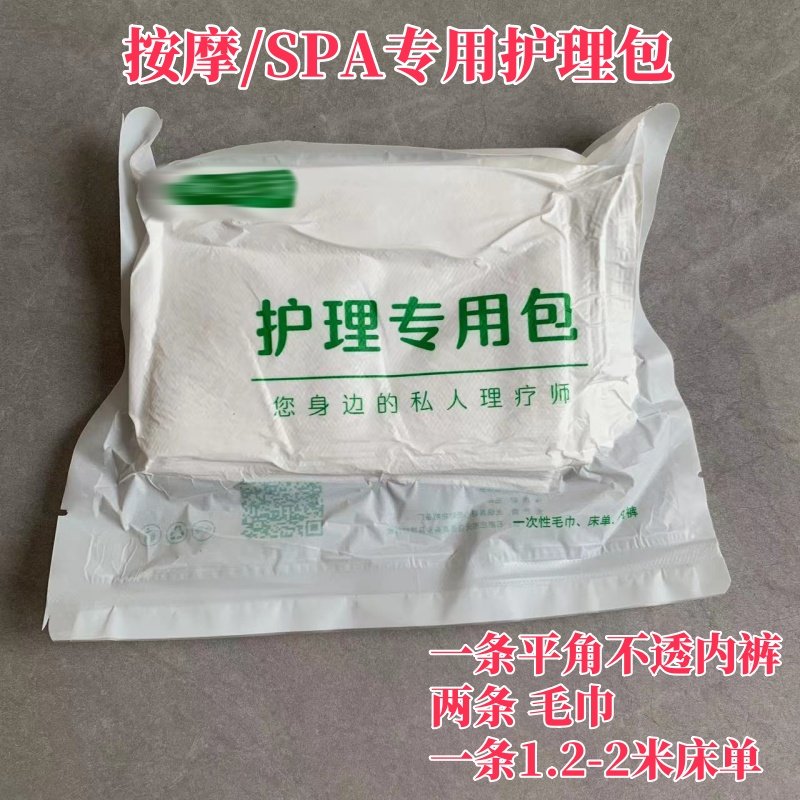 按摩物料包防油床单一次性平角裤珍珠纹毛巾套装10个,户外/登山/野营/旅行用品,一次性内裤,淘宝优惠券,粉丝福利购,淘宝优惠卷