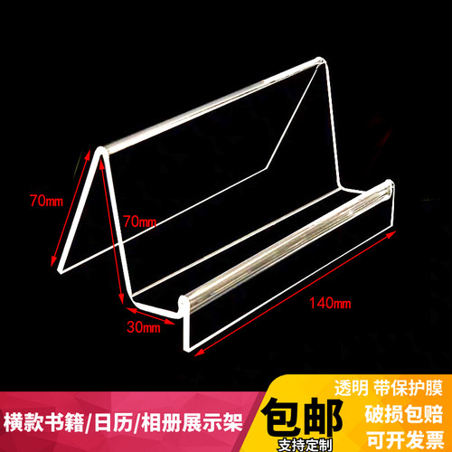 亚克力亚克力横版相册展示架