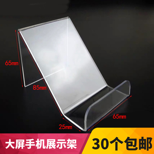 特价亚克力5G手机支架展示架移动手机柜台托盘配件托架