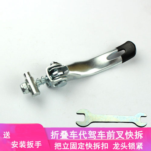 健易修自行车折叠扣把立快拆龙头