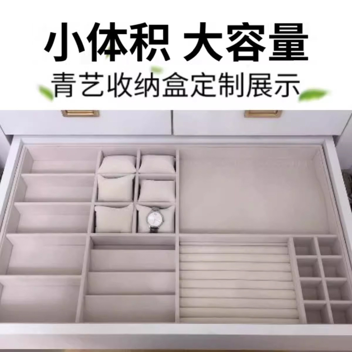 定制绒布首饰抽屉收纳盘项链戒指首饰盒多格收纳全新高端分类收纳