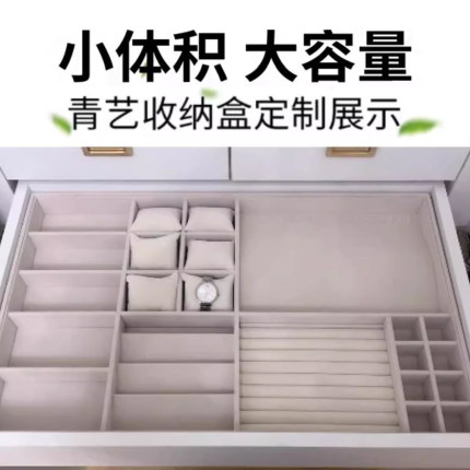 定制绒布首饰抽屉收纳盘项链戒指首饰盒多格收纳全新高端分类收纳