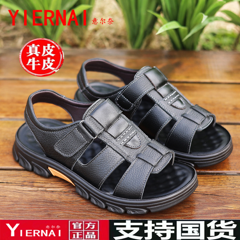 意尔奈健康男鞋夏季款沙滩凉皮鞋