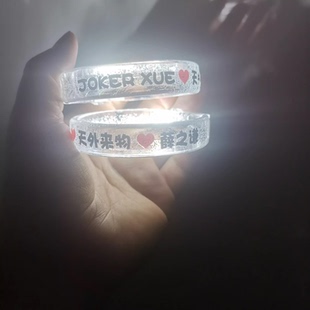 张杰汪苏泷发光手环定制许嵩华晨宇周杰伦薛之谦演唱会夜光应援物