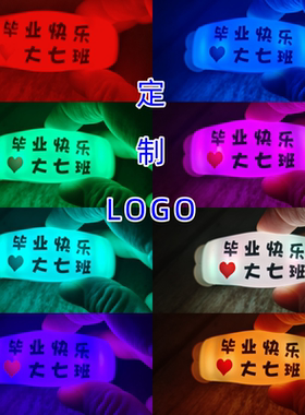 发光手环15色变色手表带7号电池