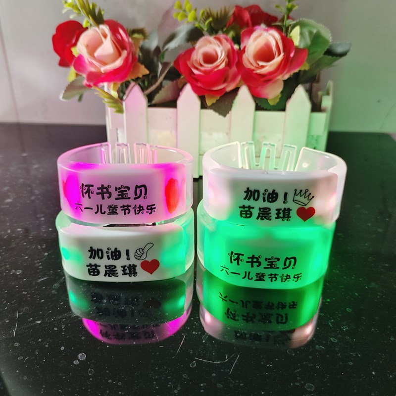 七彩发光手环变色演唱会应援物