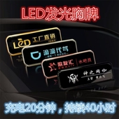 定制发光工牌LED胸牌KTV高档酒吧工作牌助教服务员工号牌代驾灯牌