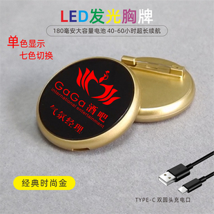 发光led胸牌定做圆形星级员工店长服务员工作logo高档酒店ktv酒吧