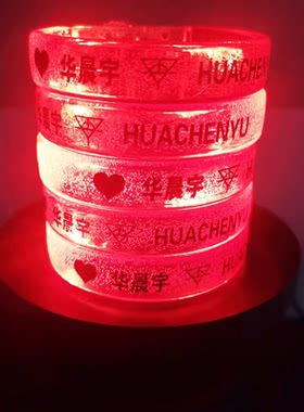应援华晨宇演唱会明星发光手环
