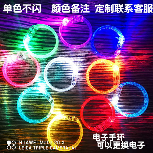 蹦迪酒吧夜光圈手镯应援荧光手环