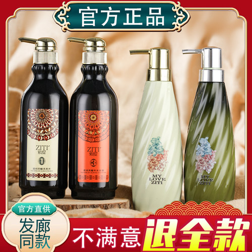 紫缇洗发水迷迭香原浆护发素透明质酸补水发膜补水神器官方旗舰店