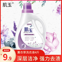 Deep cleaning bulk machine hand washing detergent 2kg bottle 4 jin strong stain removal