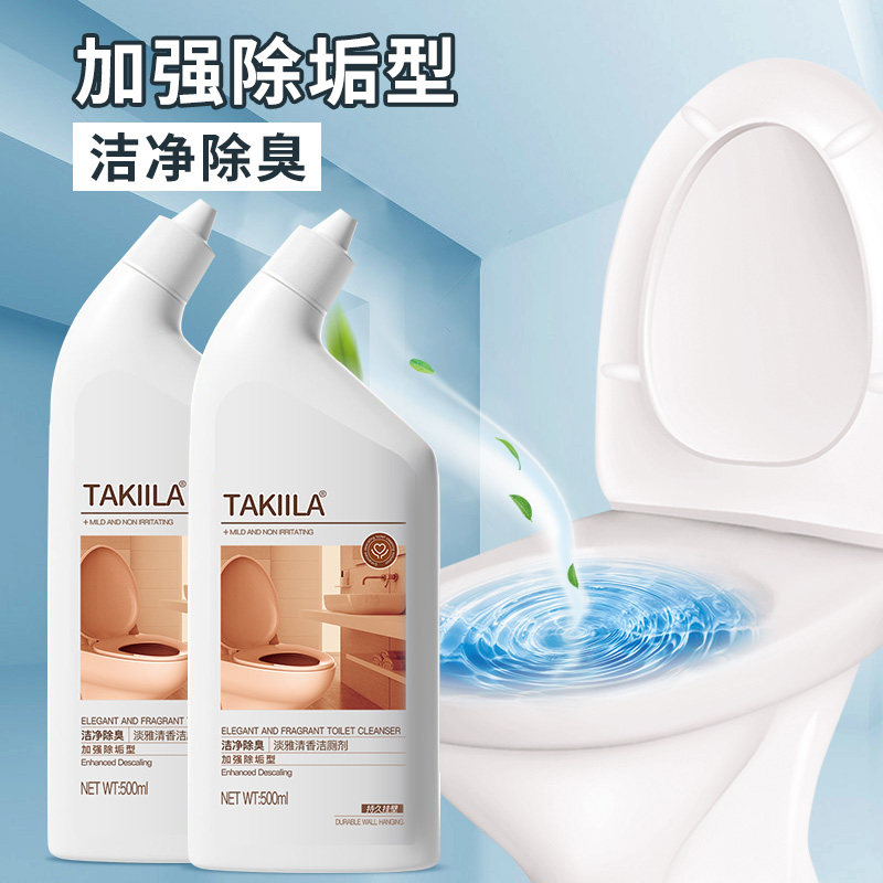 【热销爆款】500ml*2瓶马桶洁厕剂强力除垢去黄洁厕灵qs
