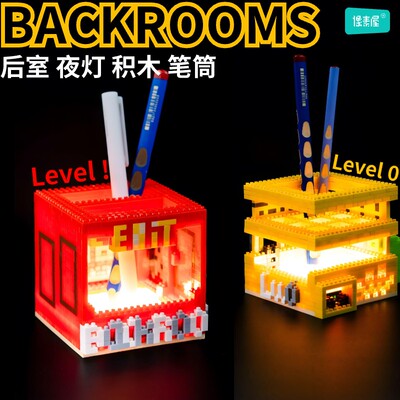 像素屋后室层级积木笔筒可发光
