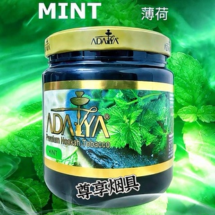 原装正品土耳其进口阿黛雅水烟膏adalya阿拉伯水烟酒吧ktv1000g
