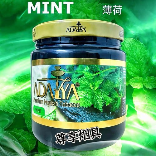 原装正品土耳其新版本阿黛雅水烟膏adalya阿拉伯水烟酒吧ktv1000g