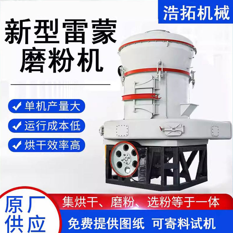 小型雷蒙磨粉机新型超细磨粉机矿石大理石金刚砂高压碳酸钙制粉机