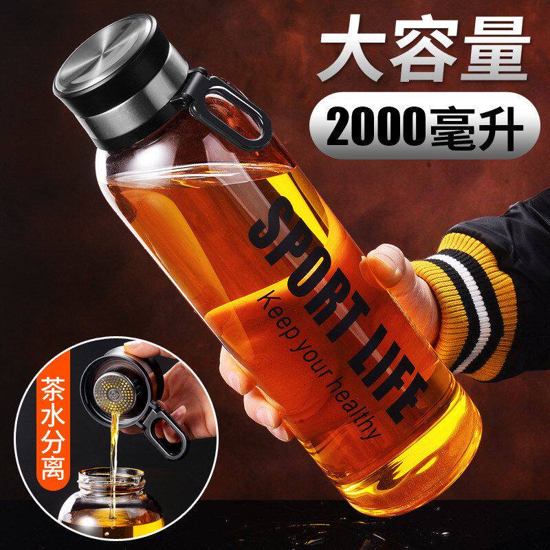 大容量玻璃杯批发2000ML茶水分离泡茶杯户外大号杯子男随手杯水瓶