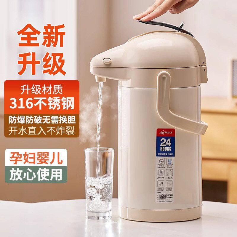 新升级家用不锈钢内胆气压式保温壶 大容量可手提按压出水热水瓶