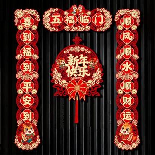 马年创意对联磁吸套装新年春节过年入户福字门贴植绒春联对联铺货
