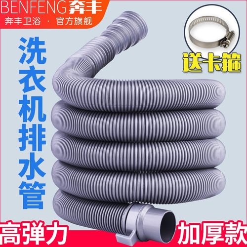 热销!抢购中!!!通用洗衣机排水管