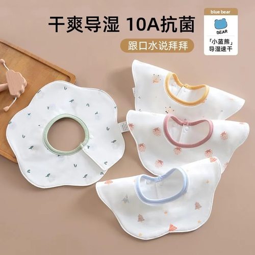 柔蕴婴儿纯棉口水巾围嘴速干围脖