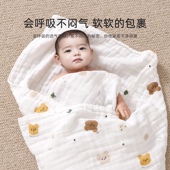 婴儿浴巾全棉新生六层儿童洗澡裹巾超软吸水初生宝宝纯棉纱布盖毯
