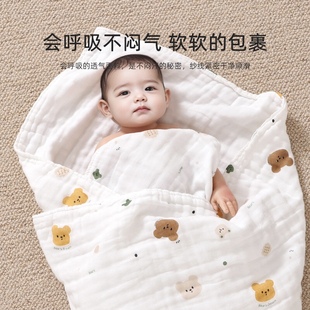 婴儿浴巾全棉新生六层儿童洗澡裹巾超软吸水初生宝宝纯棉纱布盖毯
