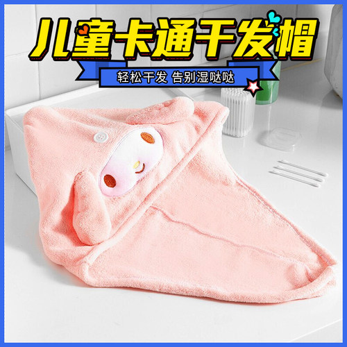 女童可爱干发帽家减尘除干发巾