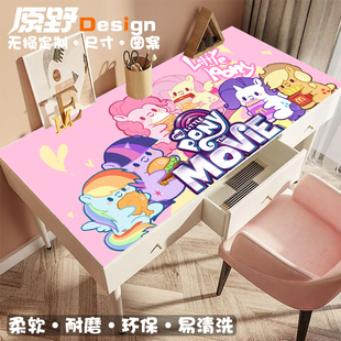 小马宝莉桌垫碧琦学生学习书桌垫女孩可定制大号粉色高颜值桌面垫